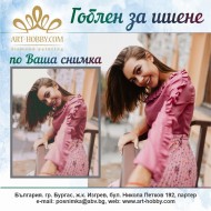 Гоблени За шиене по снимка GB 000011
