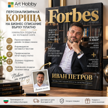 Поставете се на корицата на списание Forbes на Канава.