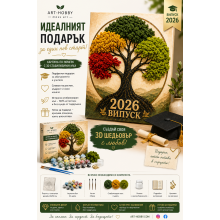 Картина по номера със стабилизиран мъх – подарък за абитуриент 2026   MH 006