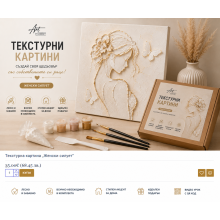 Текстурна картина Женски силует