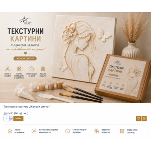 Текстурна картина Женски силует