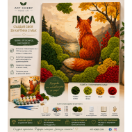  3D картина по номера със скандинавски мъх Лиса MH 012