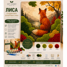  3D картина по номера със скандинавски мъх Лиса MH 012
