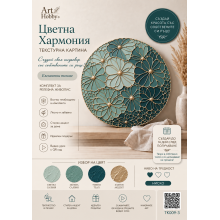 Комплект за текстурна картина „Цветна Хармония“ – Направи си сам Art Hobby