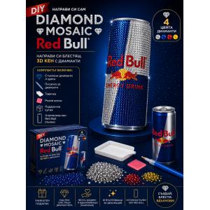 Направи си сам комплект „Red Bull“ – 3D кен с диамантена мозайка Направи си сам комплект „Red Bull“ – 3D кен с диамантена мозайка