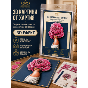 3D картина от хартия „Дама с розов божур“ – Папертол