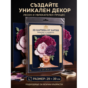 3D картина от хартия „Цветна загадка“ – комплект Папертол, 29×39 см