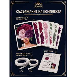 3D картина от хартия „Цветна загадка“ – комплект Папертол, 29×39 см