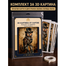 3D картина от хартия Бухал – комплект Папертол