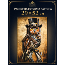 3D картина от хартия Бухал – комплект Папертол