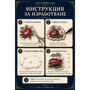 3D картина от хартия Валкирия – Папертол