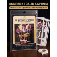 3D картина от хартия „Букет от декоративно зеле“ – комплект Папертол, 29×29 см– Папертол
