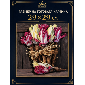 3D картина от хартия „Букет от декоративно зеле“ – комплект Папертол, 29×29 см– Папертол