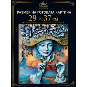3D картина от хартия Отвъд огледалото – комплект Папертол