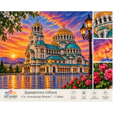 Диамантен гоблен „Св. Александър Невски“ – София PZ 13000