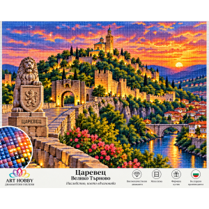 Диамантен гоблен „Царевец – величието на Велико Търново“  PZ 13004