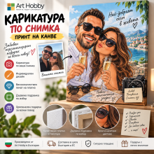 Поставете се на корицата на списание Forbes на Канава.