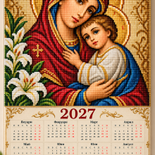 Богородица с Младенеца – Диамантен календар 2027 с подрамка