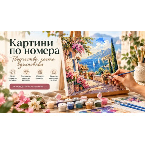 Живописен водопад в Родопите – Картина по номера
