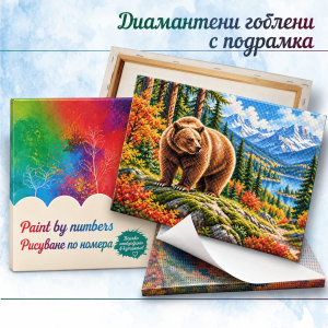 Диамантен гоблен – Семейство глигани в есенната гора PZ 13016