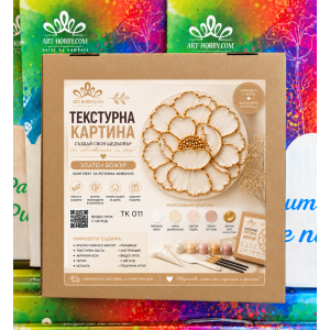 Текстурна картина „Златен божур“ TK 011 – творчески комплект за релефна живопис