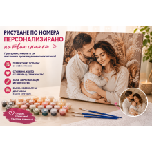 КАРТИНА  ПО НОМЕРА ПО ВАШ ДИЗАЙН