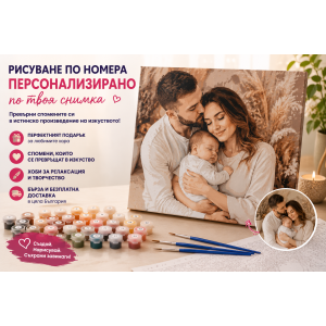 КАРТИНА  ПО НОМЕРА ПО ВАШ ДИЗАЙН