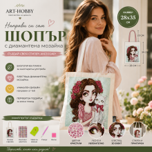 Шопър с диамантена мозайка „Кукла“ Шопър с диамантена мозайка „Кукла“