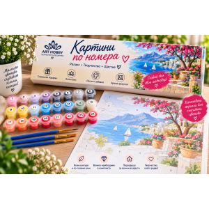 Вечерна улица край морето – Картина по номера ZE 3373