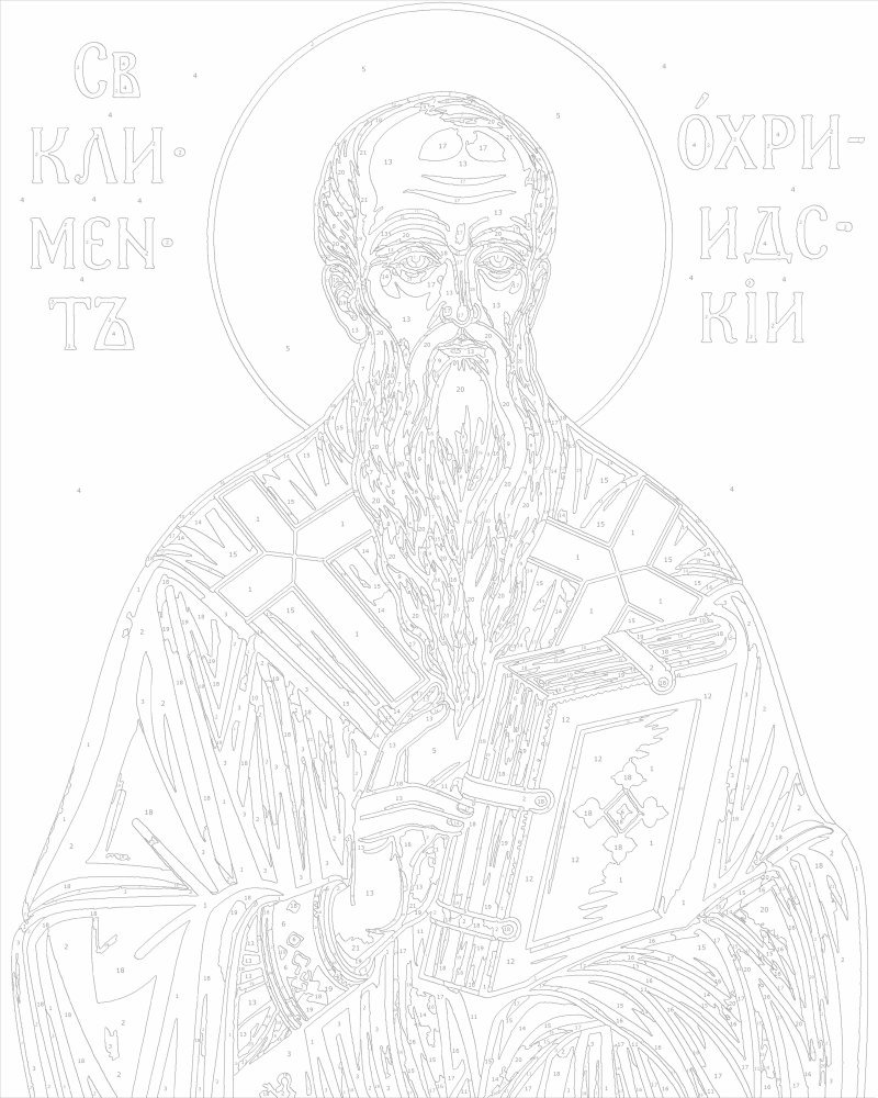 Рисуване по номера - Св. Климент Охридски ZG 11997