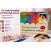 PICTURA PE NUMERE PERSONALIZATE PICTURA PE NUMERE PERSONALIZATE