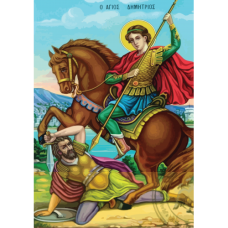 Sfântul Dimitrie - Pictura pe numere ZG 0967